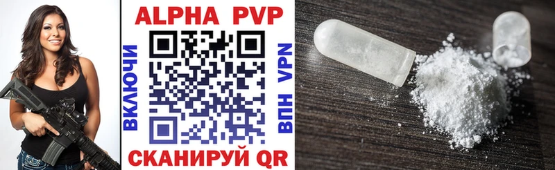 A-PVP крисы CK  Туринск 