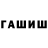 МЕТАДОН белоснежный Ismet Memetov