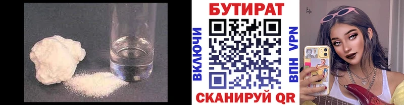 БУТИРАТ оксана  Туринск 