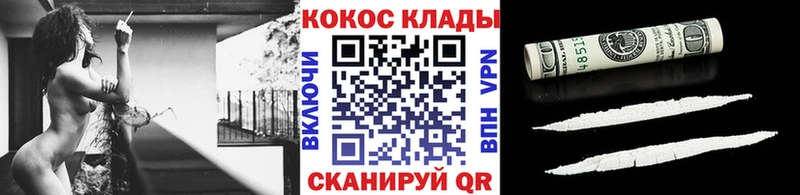 Cocaine 99%  mega ТОР  Туринск 