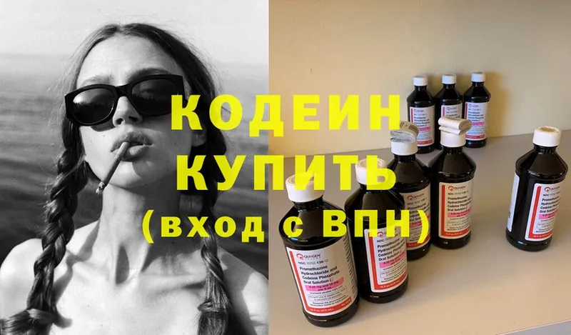 kraken   Туринск  Кодеиновый сироп Lean напиток Lean (лин) 