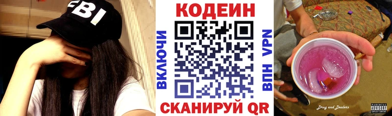 где можно купить наркотик Туринск Codein Purple Drank