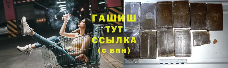 купить наркотики сайты  Туринск  ссылка на мегу вход  ГАШИШ 40% ТГК 