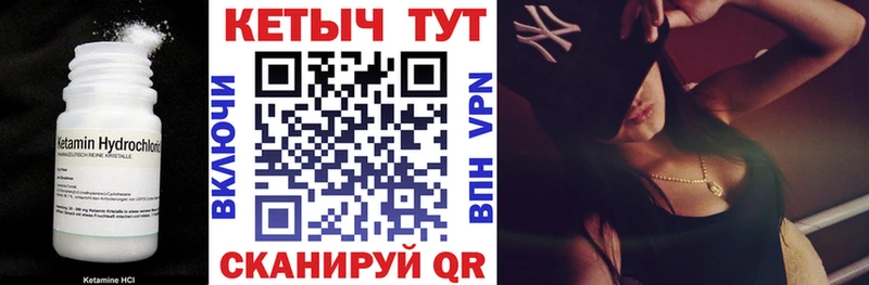 КЕТАМИН ketamine  Туринск 