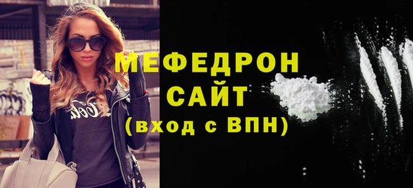 мефедрон мука Навашино
