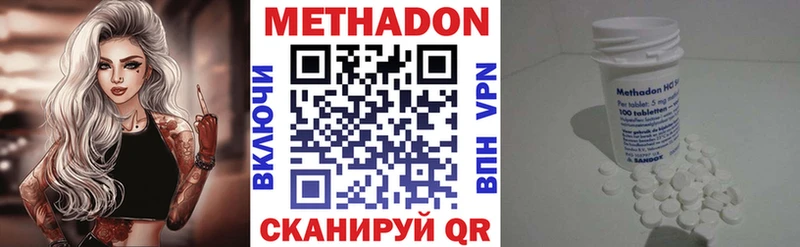 Метадон VHQ как найти закладки ссылка на мегу ссылки Туринск